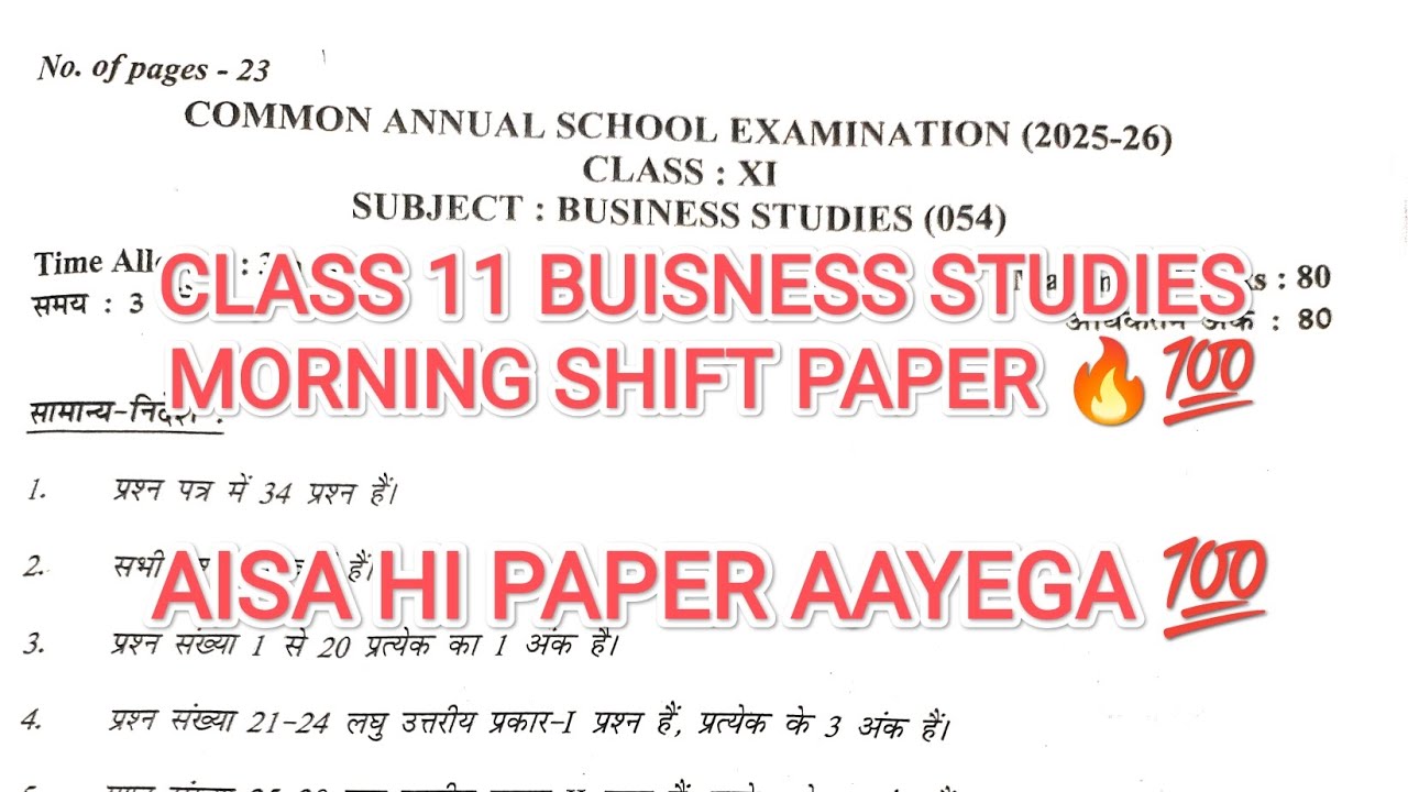 CLASS 11 BUISNESS STUDIES MORNING SHIFT PAPER📄💯 #fyp #viral #buisness #class11 