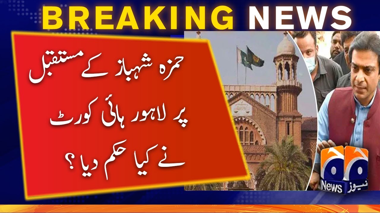 Lahore High Court Decision - Hamza Shebaz - Geo News