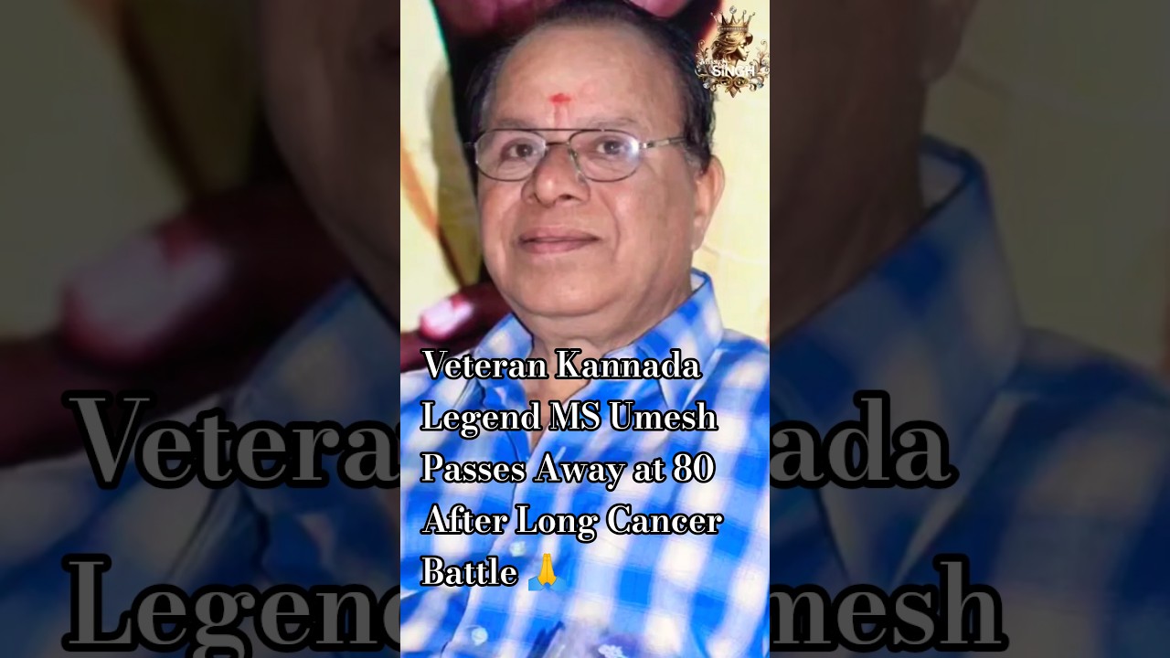Veteran Kannada actor MS Umesh dies at 80 after long battle with cancer 