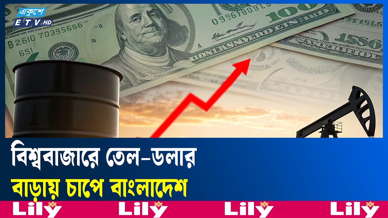 ১৫ দিনেও থামেনি ইরান–ইসরায়েল সং'ঘা'ত | Iran | Ekushey TV