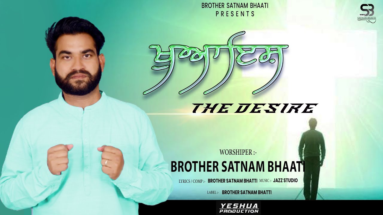 Khwahish - The Desire | Brother Satnam Bhatti | New Masih Song 2021