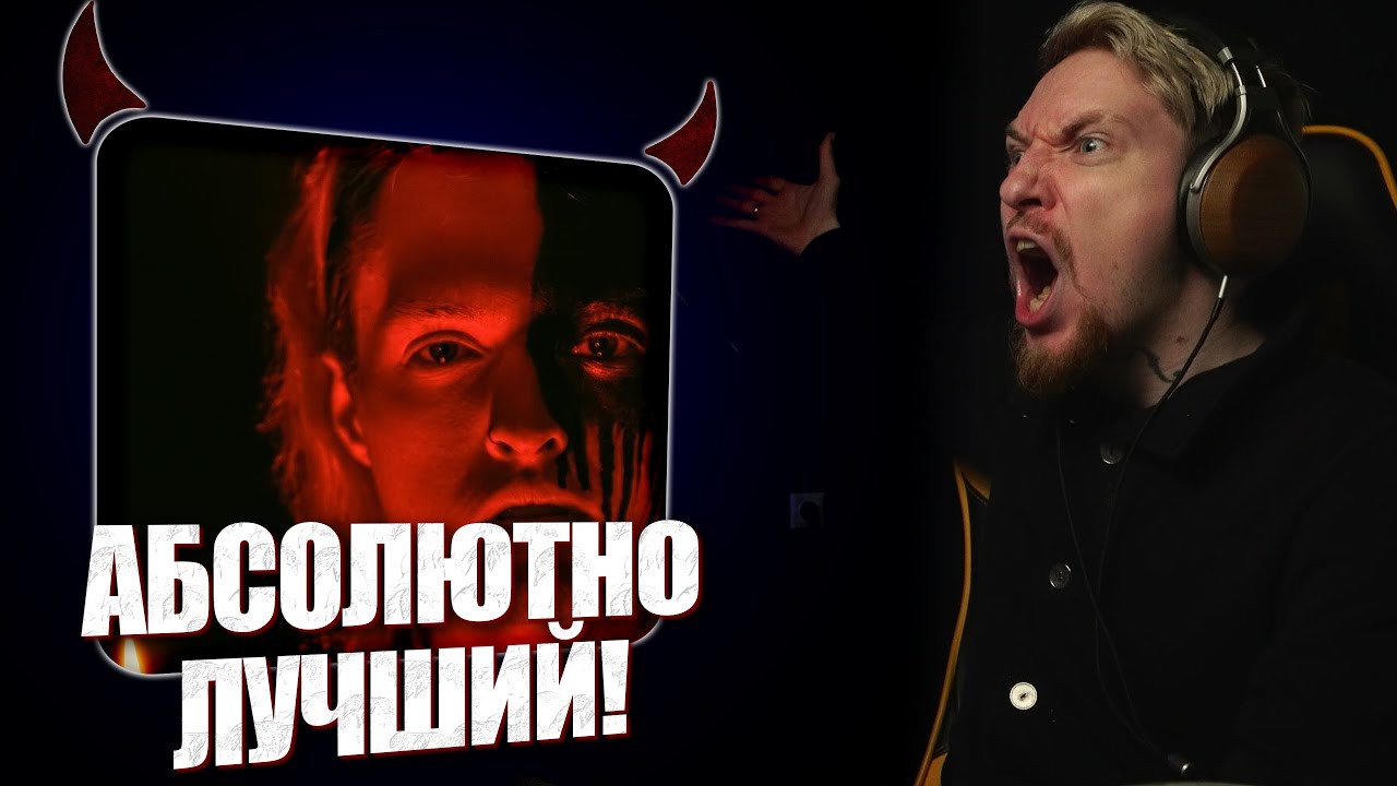 НЮБЕРГ смотрит Stervell - Между Нами