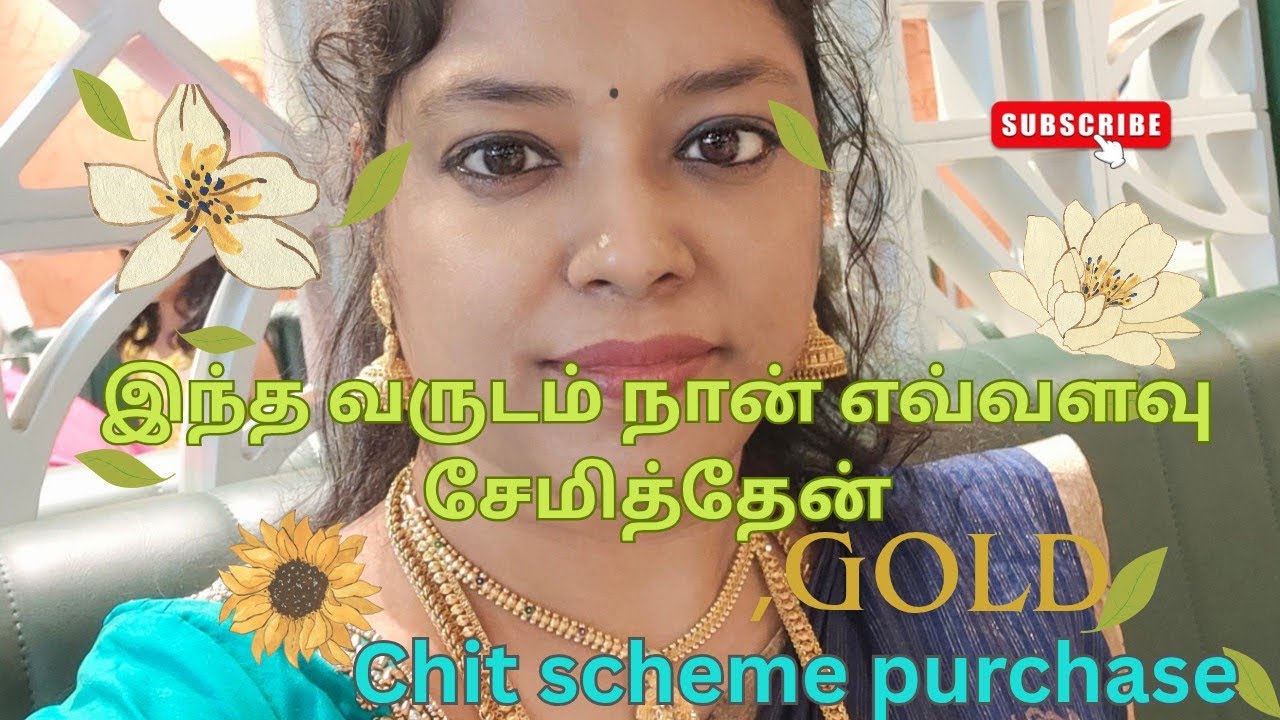 எனது இந்த வருட தங்க சேமிப்பு😃 #gold #lalitha #savings 😓 prince jewellery wastage disappointed me🙄