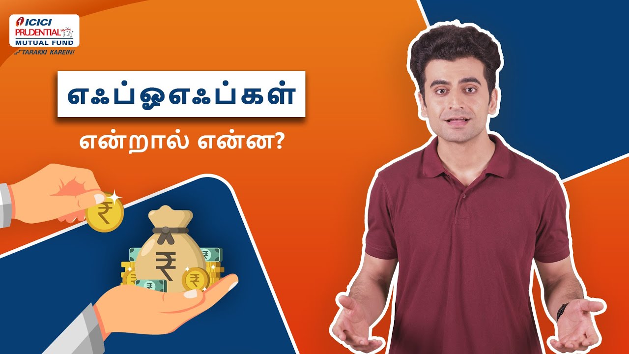 What are FOFs? - Watch in Tamil | ICICI Prudential Mutual Fund | #MutualFundCorner