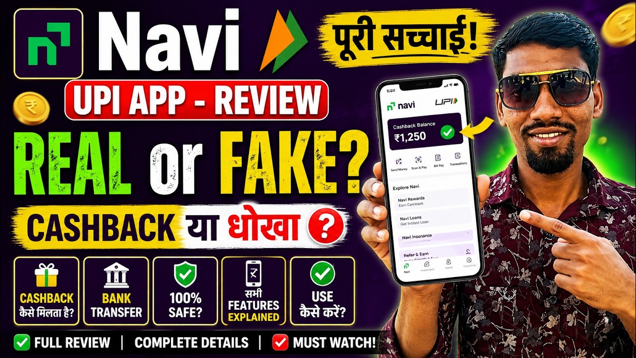 Navi UPI App Real or Fake? 🤔 | How to Use Navi App | Cashback or Scam? | DrAmA Tech