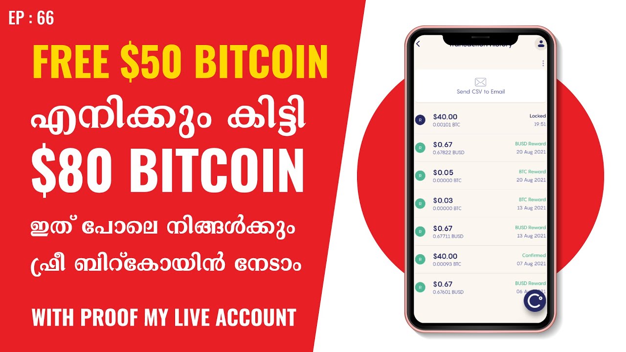 FREE BITCOIN WORTH $50 Malayalam | Celsius Wallet $50 FREE BITCOIN Malayalam
