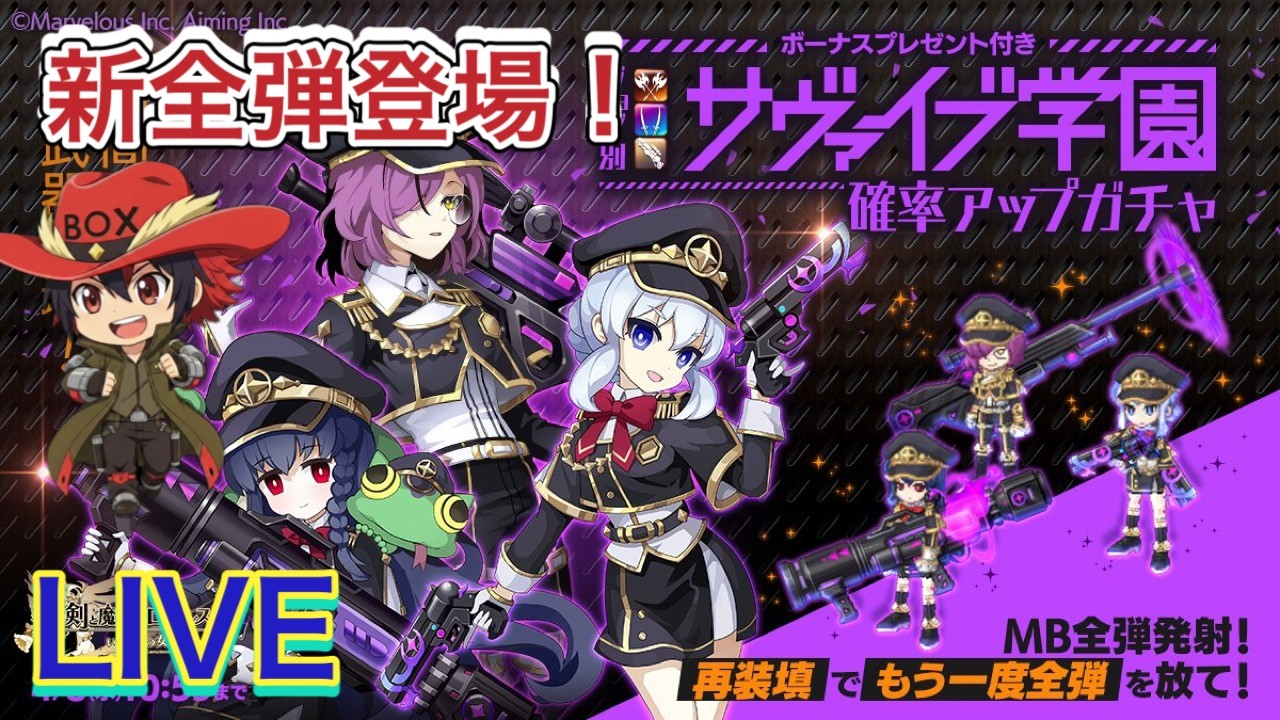 【ログレス】今週のアプデチェック　新全弾登場！さっそくガチャぶん回し！【アイドルマスターコラボ開催中】