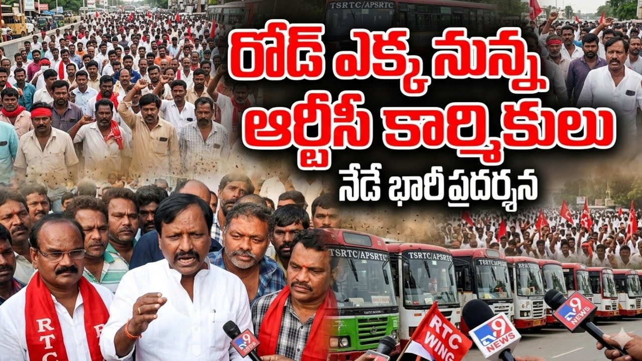 TGSRTC Workers Issue Strike Notice, To TGRTC | రోడ్డు ఎక్క నున్న ఆర్టీసీ కార్మికులు | Samme Sairan