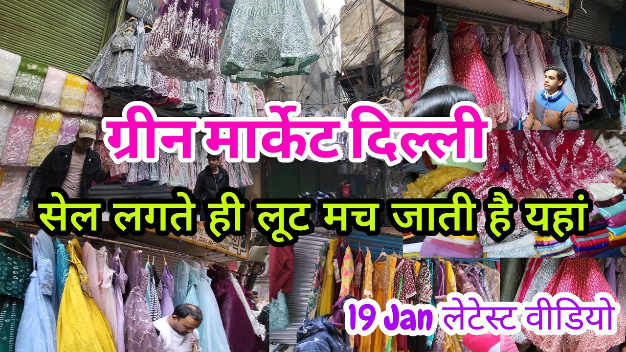 Latest Video Green Market | Green Market Sadar Bazar | Sadar Bazar Sunday Patri Market |