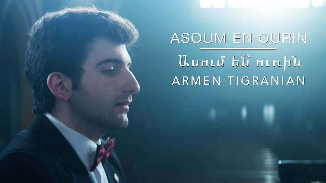 Asoum En Ourin - "Anoush" Opera / Ասում են՝ ուռին - «Անուշ» օպերան - A. Tigranian