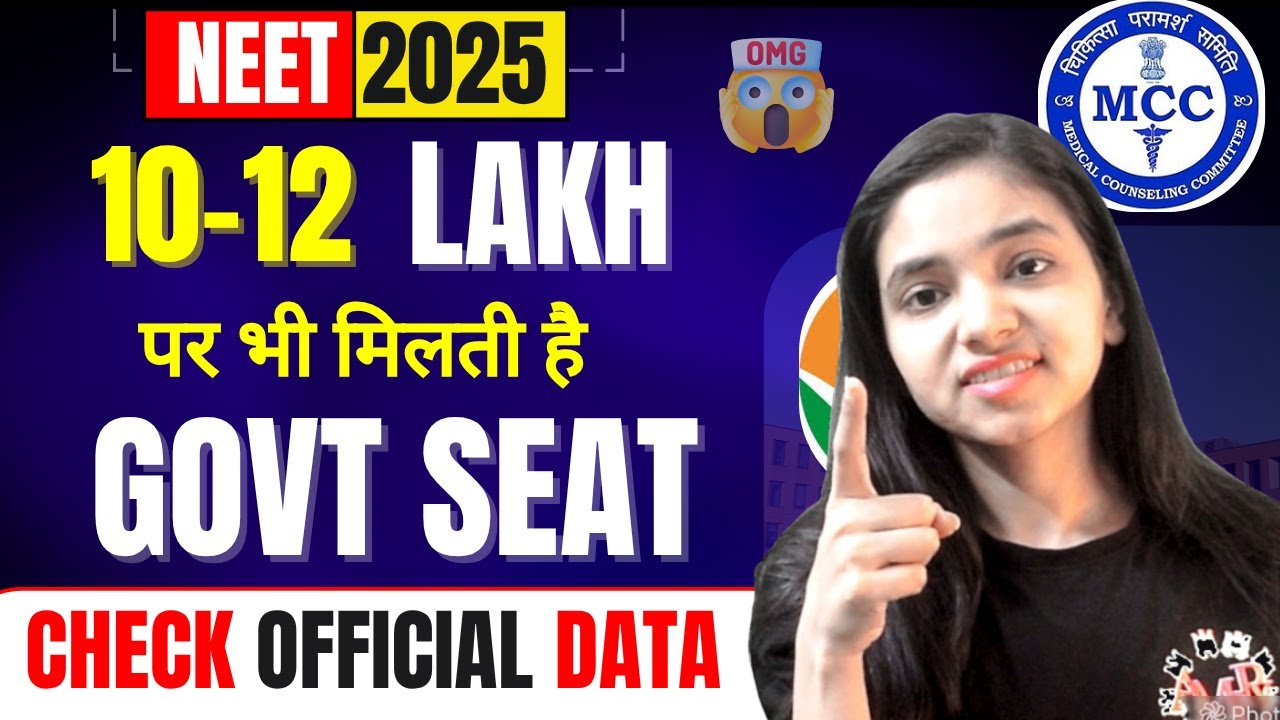 Big Update 🥳 अब 10-12 Lakh Rank तक भी Milegi Govt Seat I Official Data Out I NEET 2025 Counselling