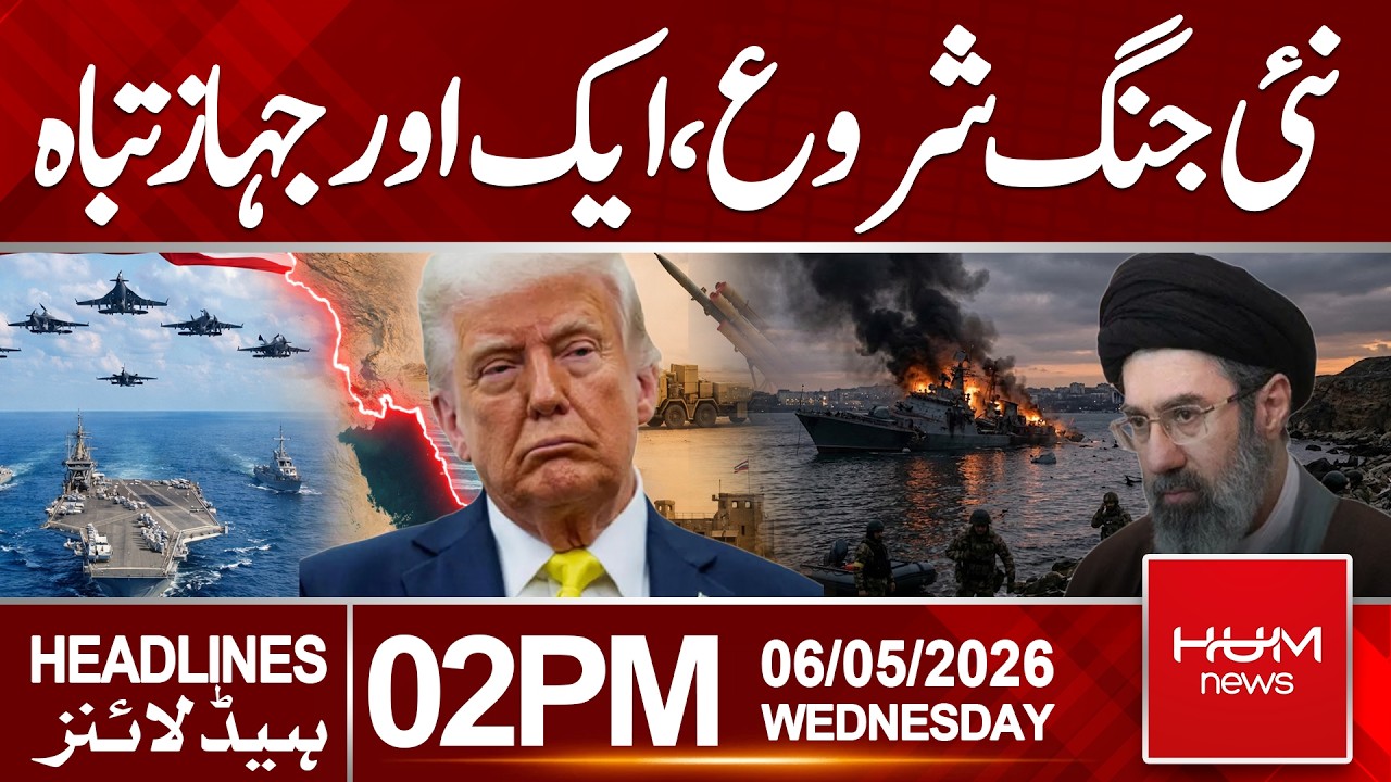Aircraft Incident Under Investigation|Headlines 01:00Pm| Hum News | Pakistan