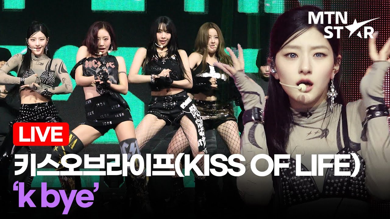 [LIVE] 키스오브라이프 수록곡 ‘k bye’ Comeback Showcase Stage ｜ KISS OF LIFE / MTN STAR