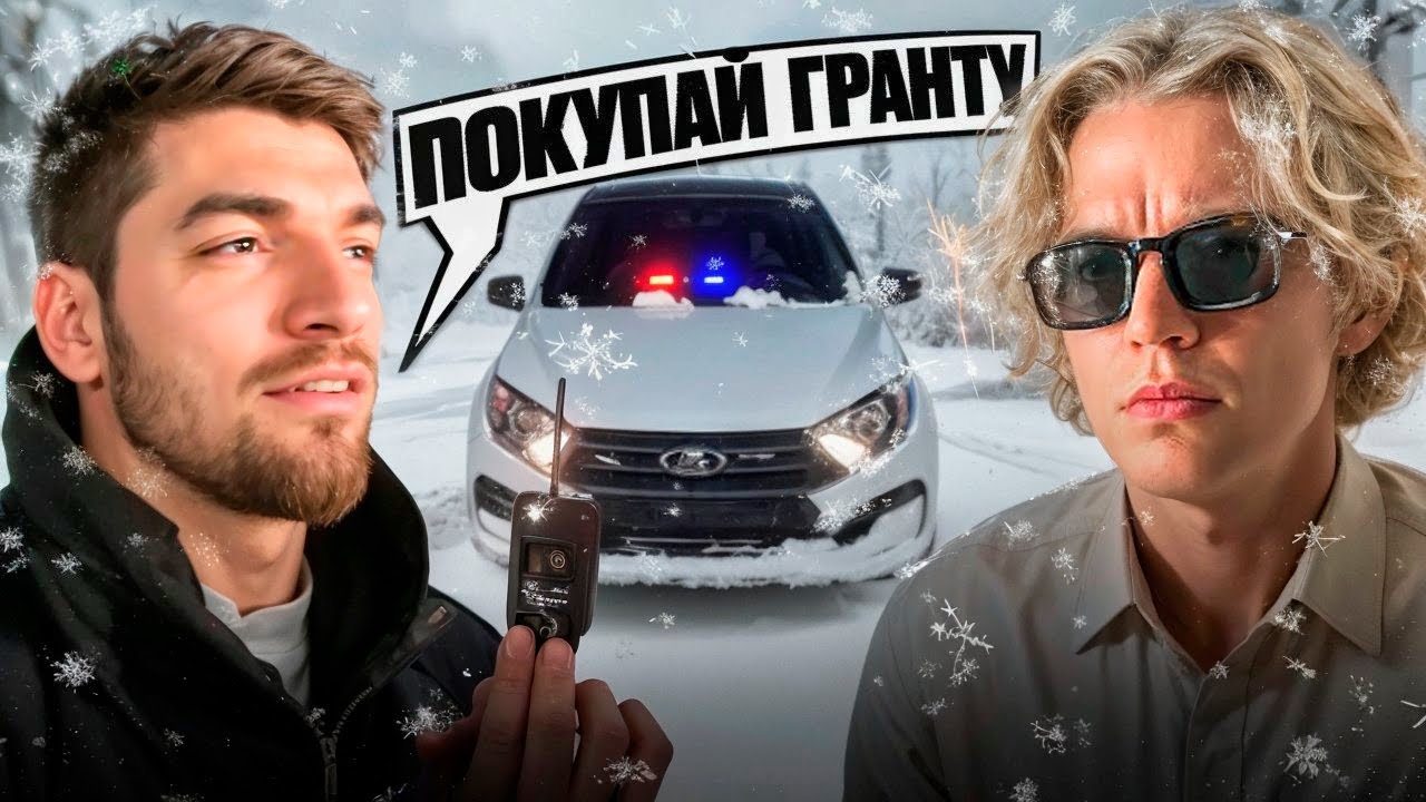 ПАРАДЕЕВИЧ ВЫКУПАЕТ У РАВШАНА его LADA GRANTA SPORT !💸| ПОИСКИ НОВОЙ МАШИНЫ *lada vesta sport* !