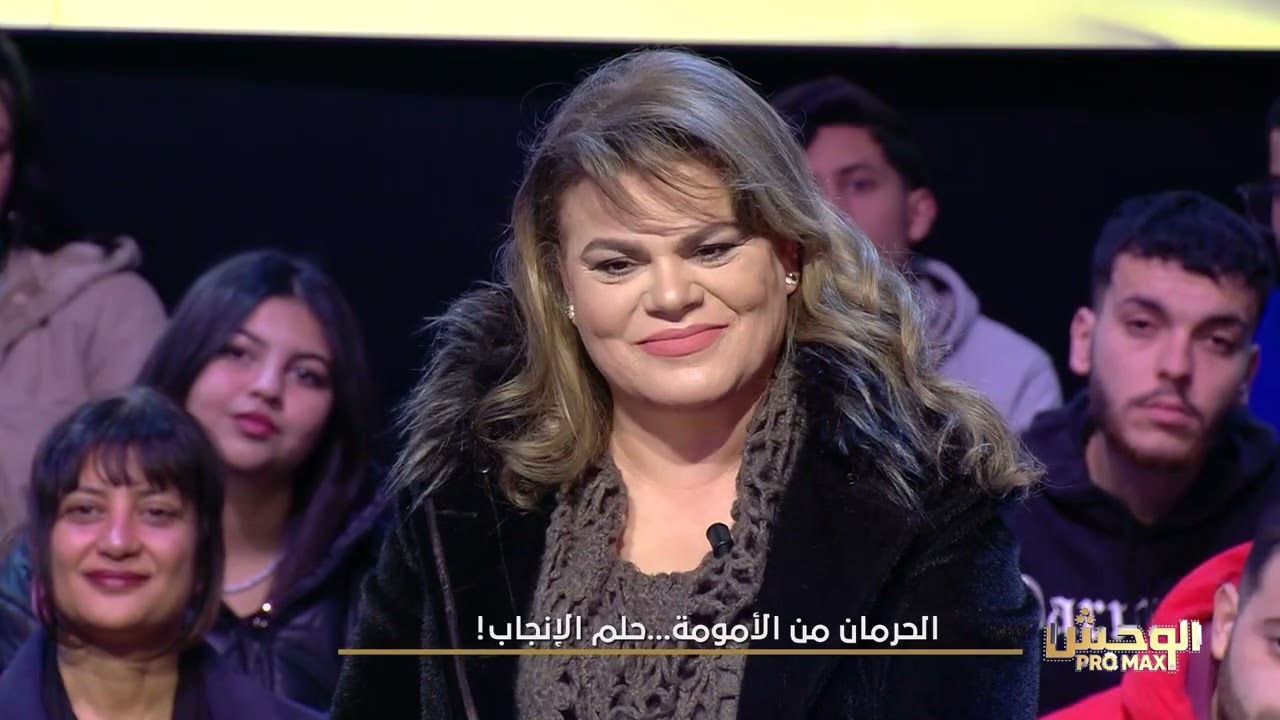 Wahch Pro Max S02 Episode 13 09-02-2025 Partie 02