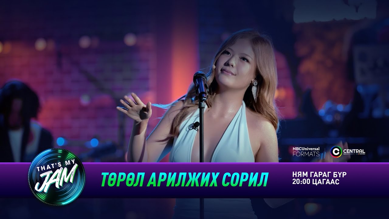Халиун FOUX | Төрөл арилжих сорил | That's My Jam