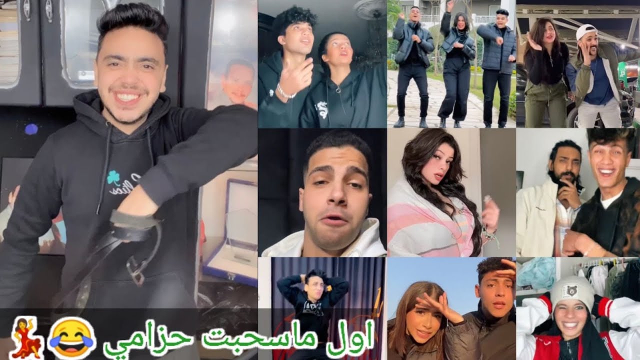 انا سرتي ياخصمي مزولاك.. ترند تيك توك جديد