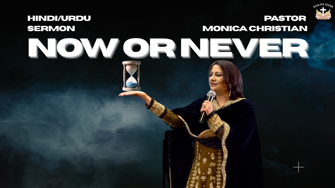 Now or Never | Hindi/Urdu Sermon | Pastor Monica Christian | Dua Ka Ghar Canada