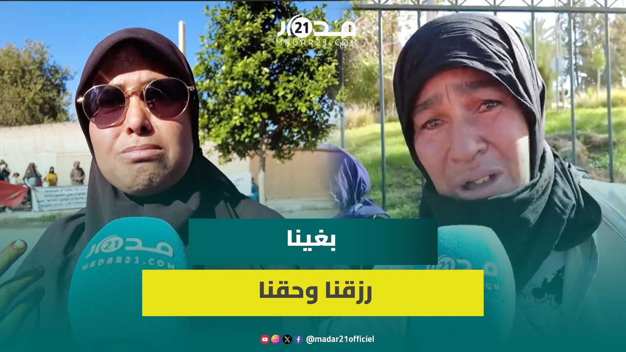 إغماء ودمـ.وع ألـم وحـ.ڭرة.. متضررون من تفويت أراضيهم لـ 