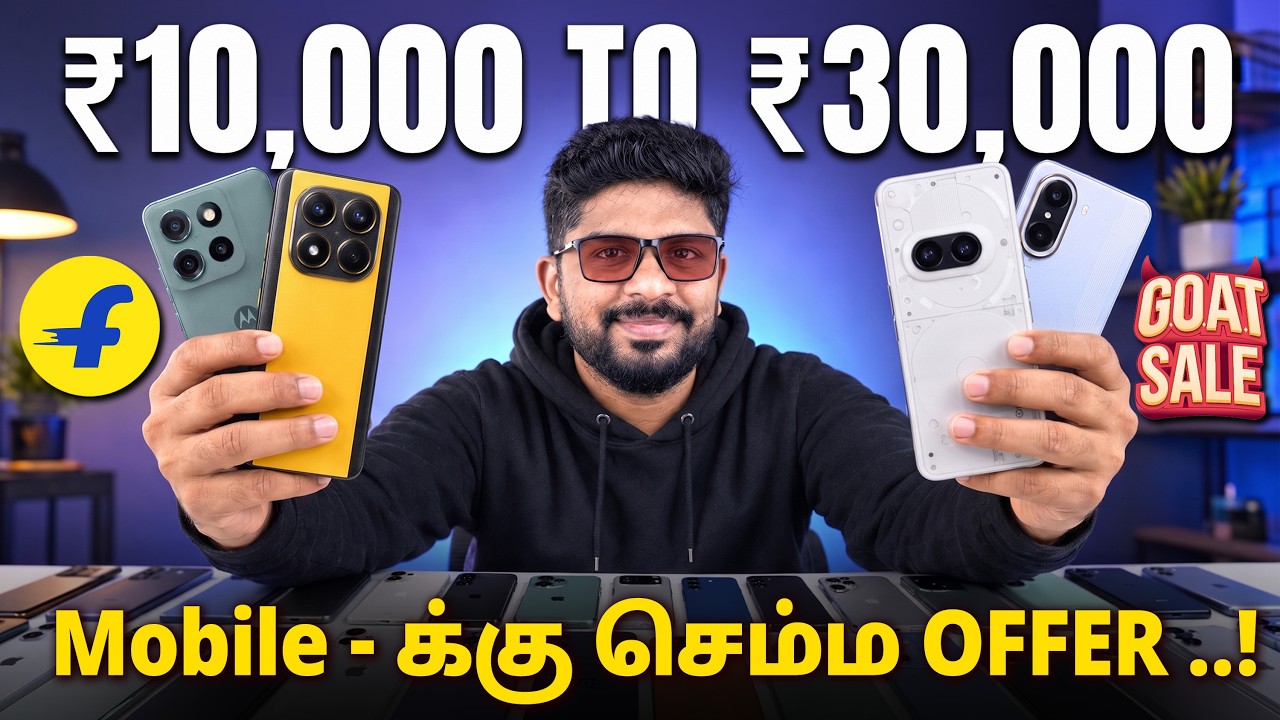 🔥20+ Top Best 5G Mobiles  ₹10000 To ₹30000 | Flipkart GOAT Sale 2026!