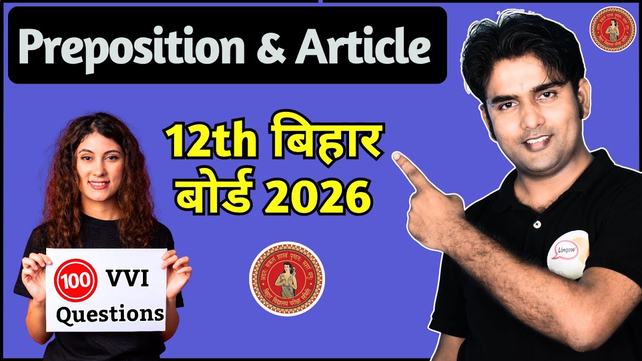 Preposition और Article का खेल खत्म | 100 VVI Question | For Bihar Board 2026 | By Atif Sir