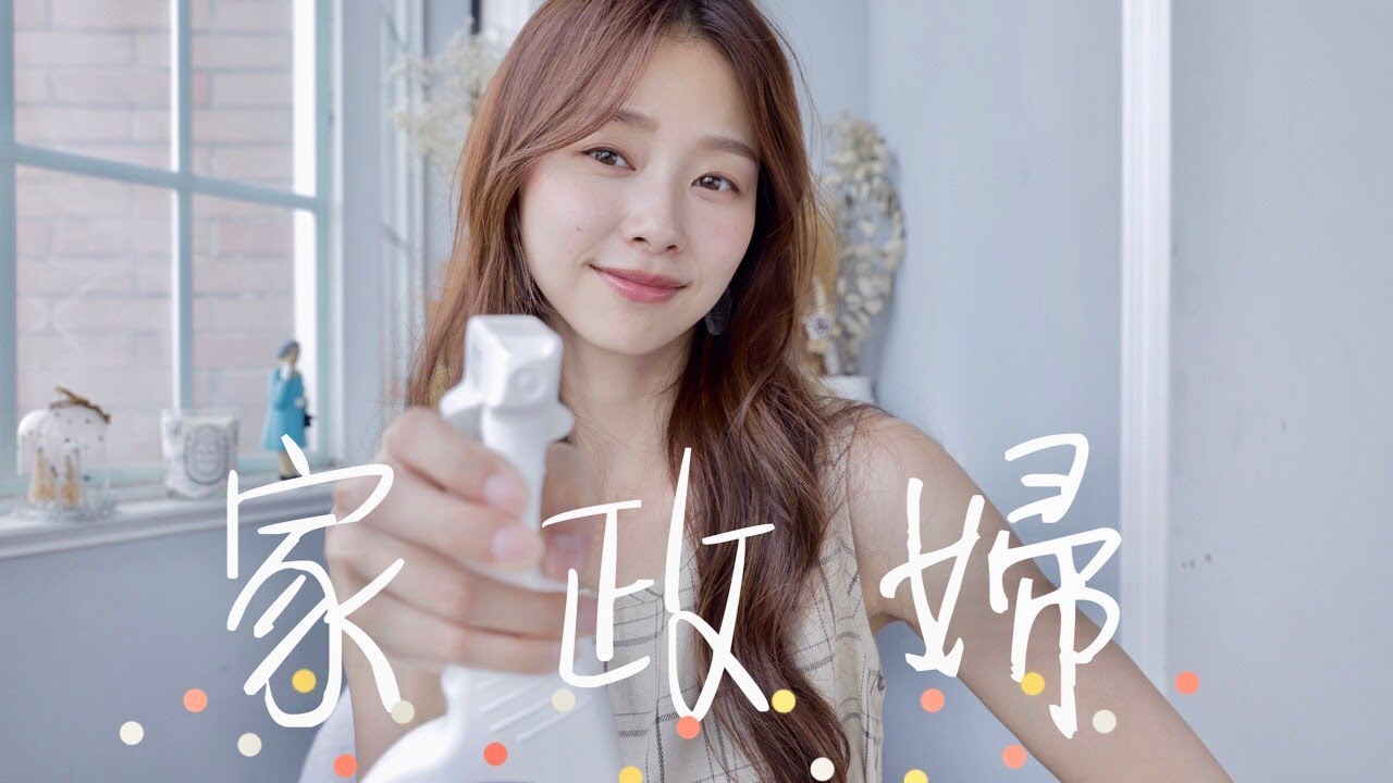 家政婦特輯//最愛生活家用品