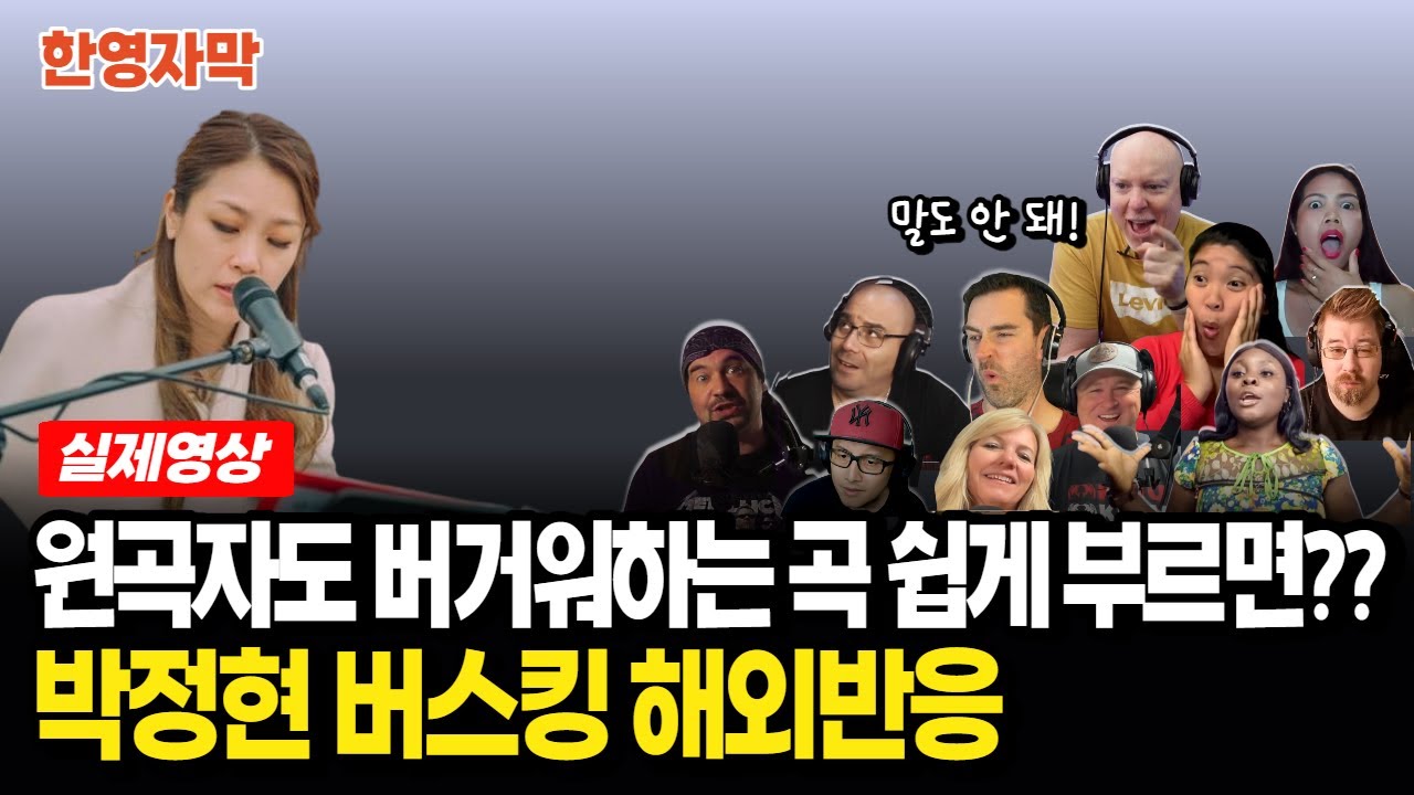 [해외반응] 박정현 Chandelier 비긴어게인3 이탈리아 베로나 에르베 광장 버스킹