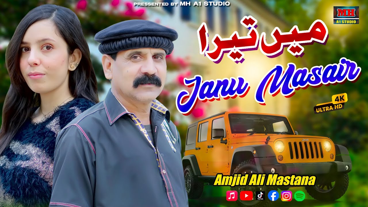 Janu Masair | Main Tera Janu | Amjad Ali Mastana | New Punjabi Song 2025 | Official 4k Video