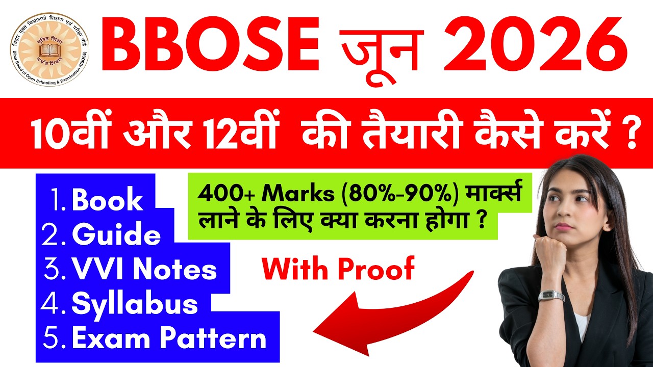 BBOSE 2026 how to prepare for 10th and 12th | bbose june 2026 how to score 80-90% marks | BBOSE |