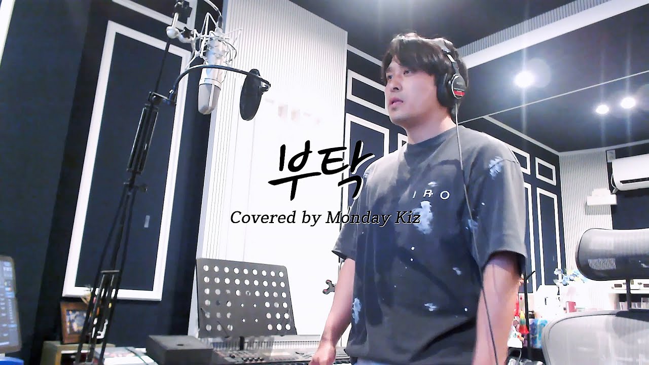 [녹음실 LIVE] 이진성 - 부탁 (원곡 : 전건호, 얀)