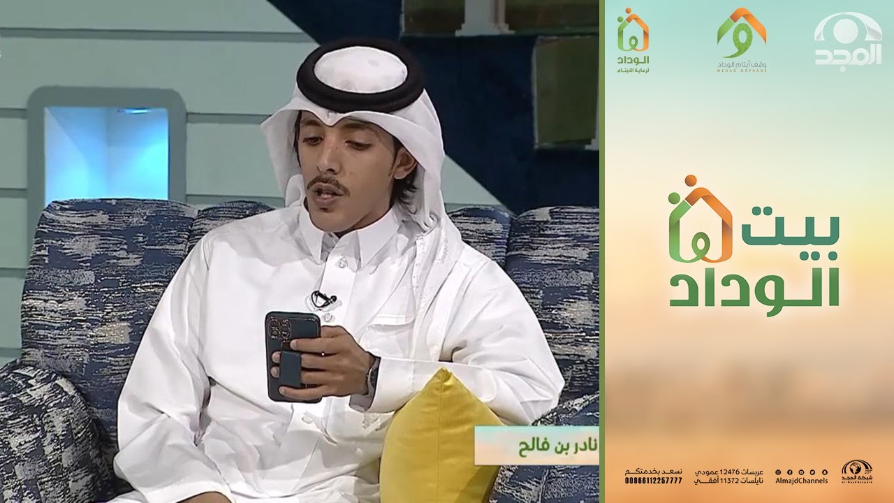 يا وطنا عشت بالعز والخير الوفير 🇸🇦 .. أبيات رائعة لـ نادر بن فالح  | برنامج بيت الوداد