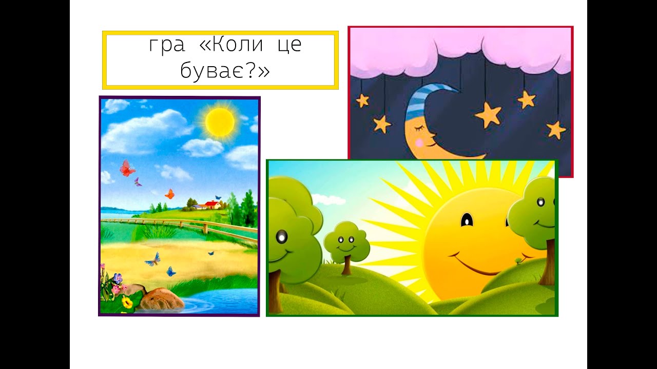 гра 