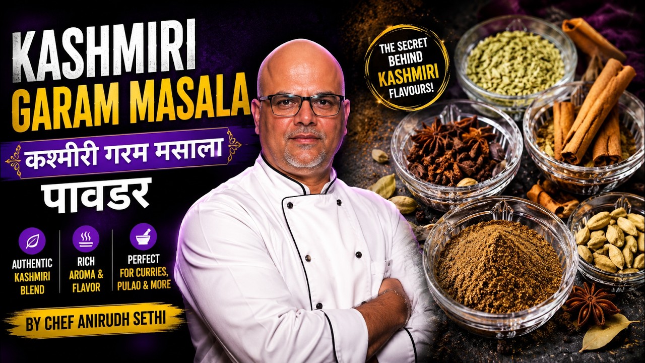 KASHMIRI GARAM MASALA POWDER RECIPE  कश्मीरी गरम मसाला पावडर CHEF ANIRUDH SETHI