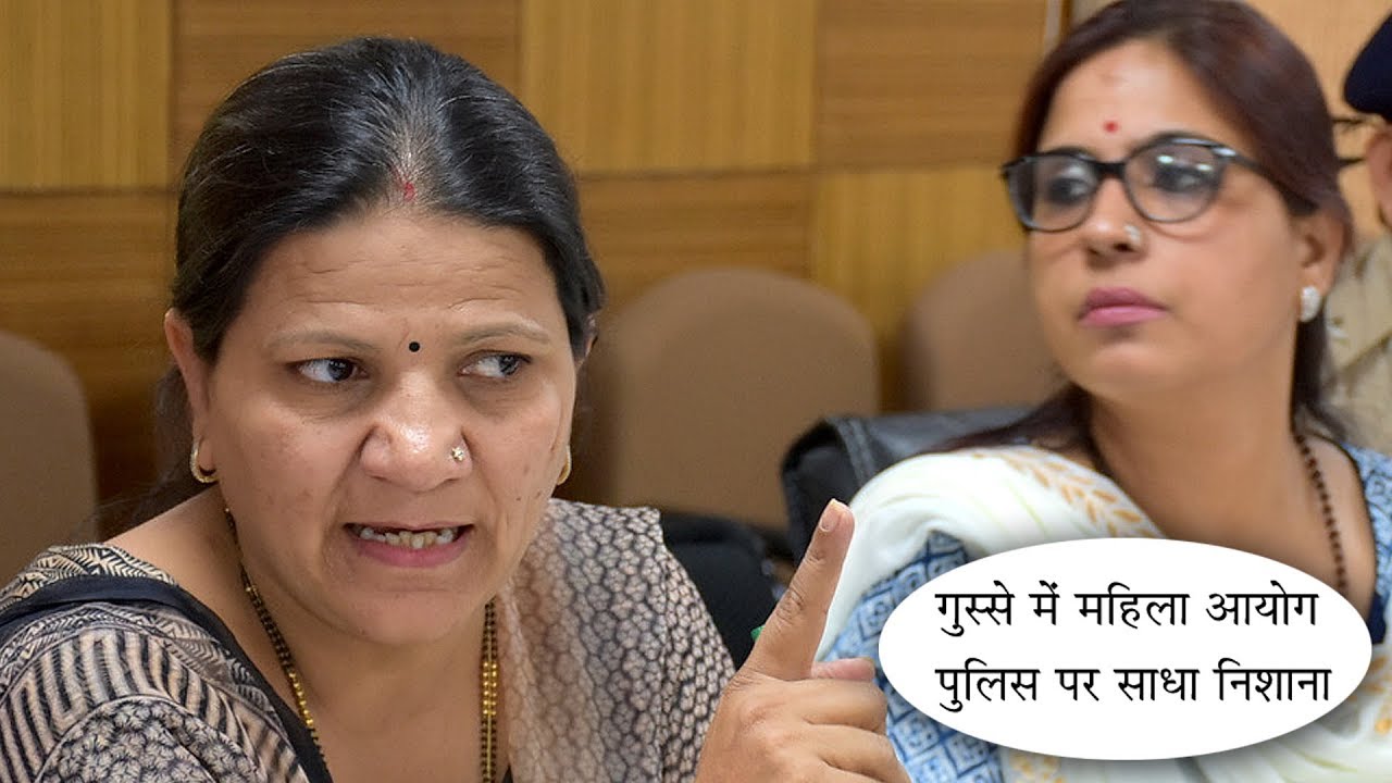 Haryana State Commission for Women shout on Police