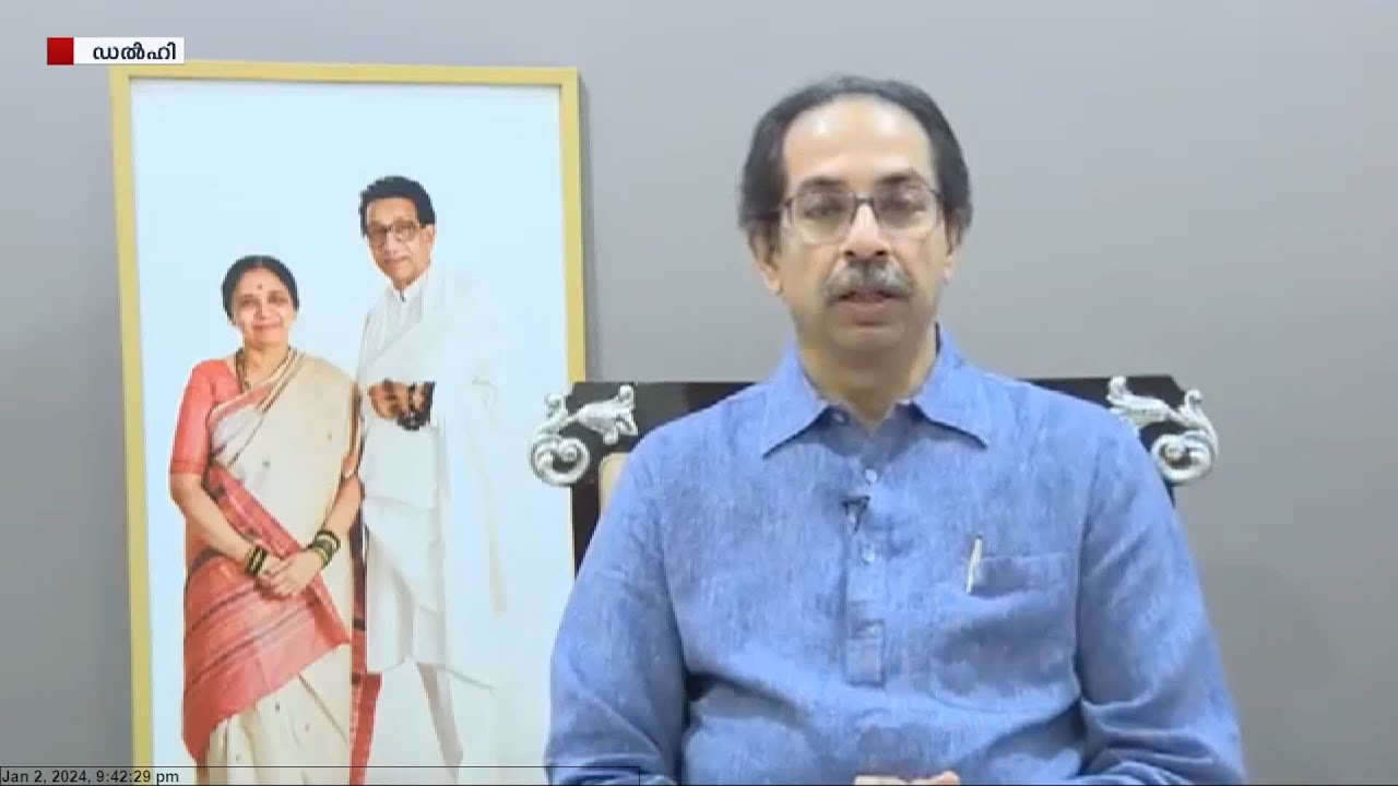 അയോധ്യ രാമക്ഷേത്ര പ്രതിഷ്ഠാ ചടങ്ങ്; ഉദ്ധവ് താക്കറെയെയും അഖിലേഷ് യാദവിനെയും ക്ഷണിക്കില്ല