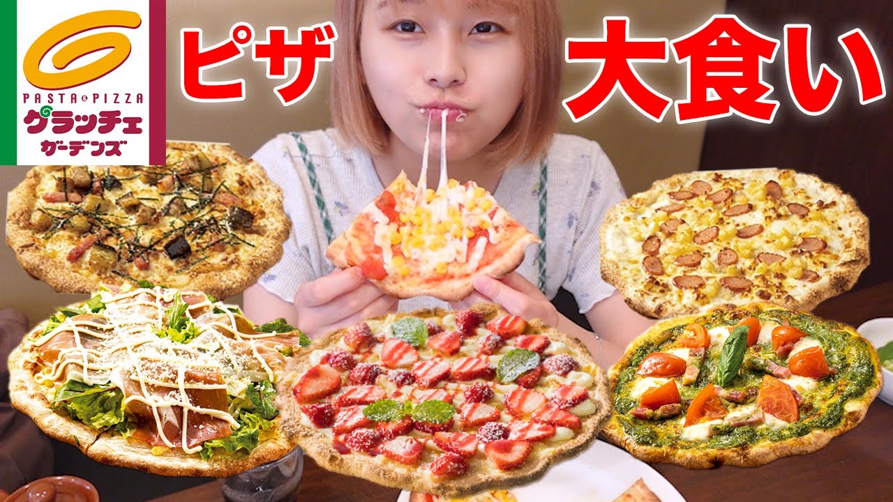 【大食い】ピザ食べ放題！グラッチェガーデンズでお腹いっぱいまで食べる🍕