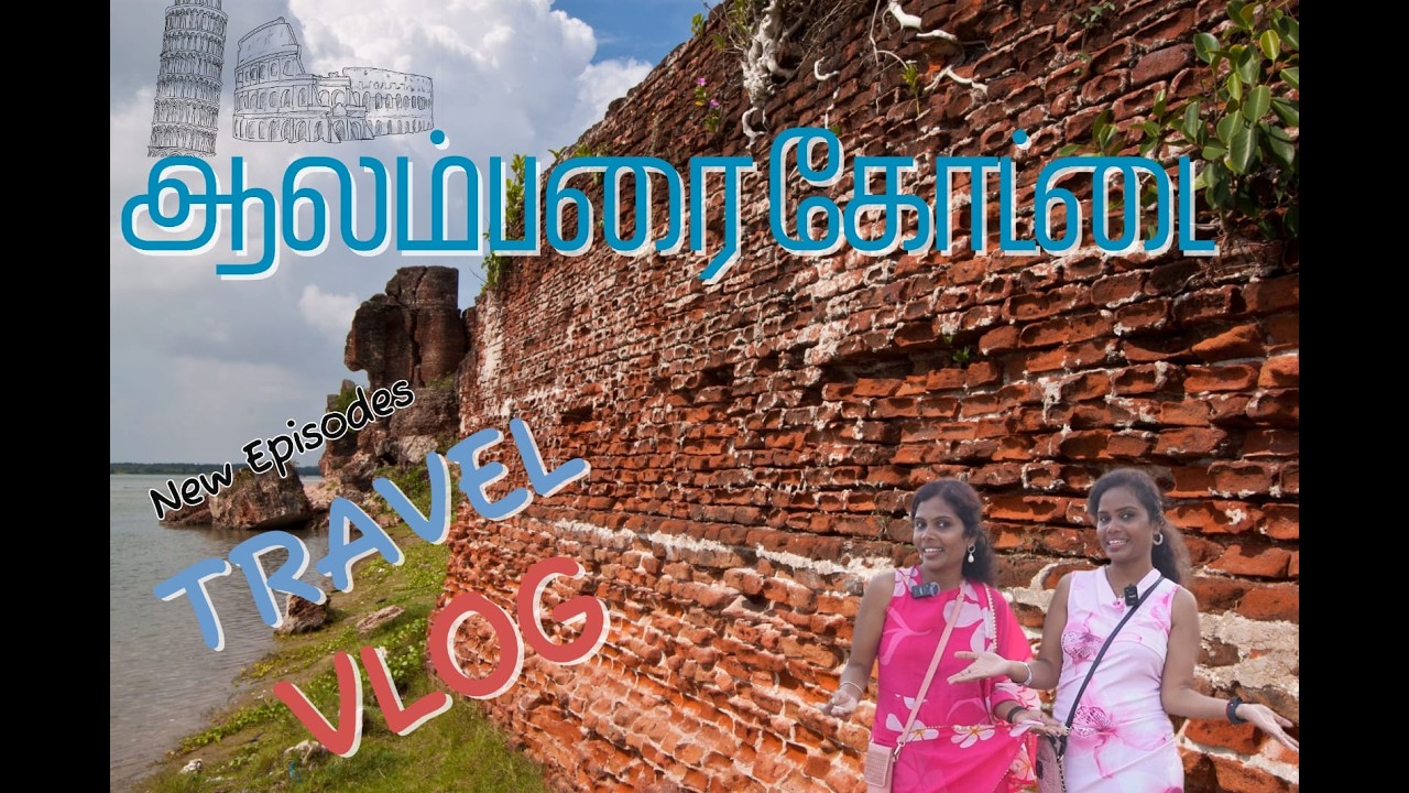 Alamparai Fort|ஆலம்பாறை கோட்டை #TravelVlog#TravelStories#journey #Trending#ViralVideo#ShortsIndia