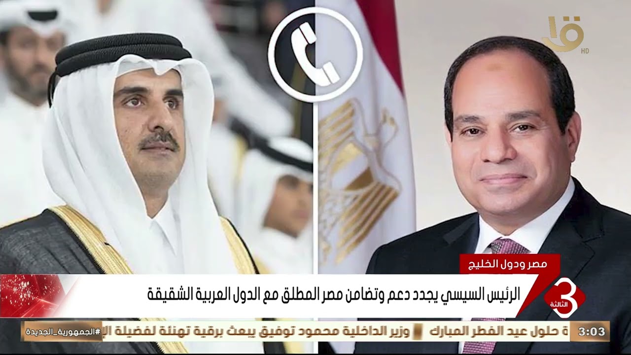 دعم وتضامن مصري كامل مع دول الخليج العربية في مواجهة التحديات الراهنة