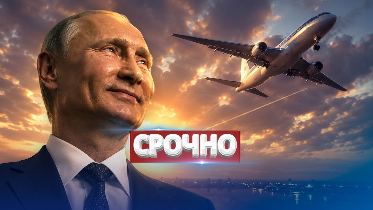 Самолёт с Лукашенко пропал с радаров / Захват заложника на Валдае?