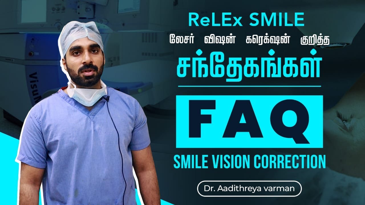 லேசர் விஷன் கரெக்சன் குறித்த சந்தேகங்கள் | FAQ - SMILE Vision Correction | Uma Eye Clinic