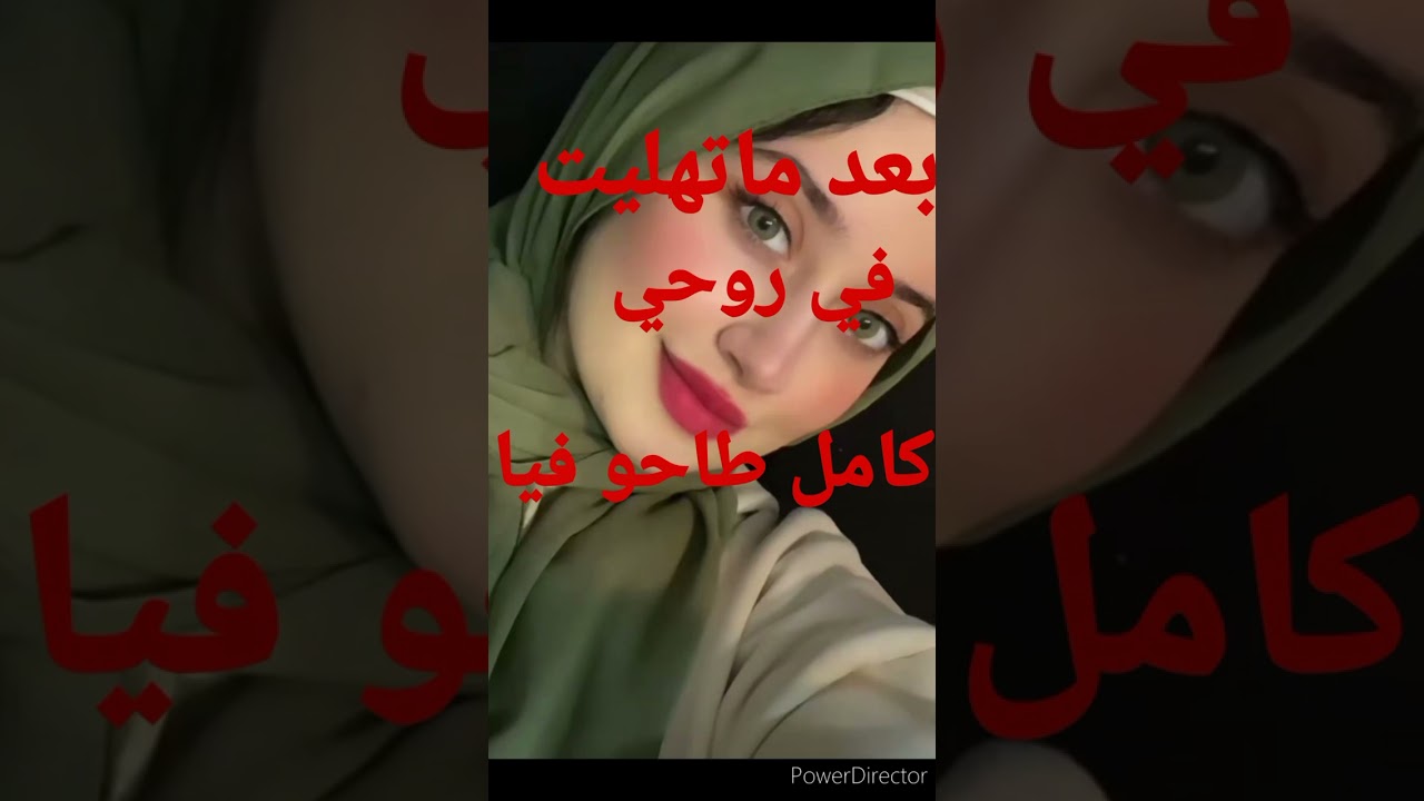 بعد ماكانو يضحكو عليا وقفت لروحي وطيحتهم كامل