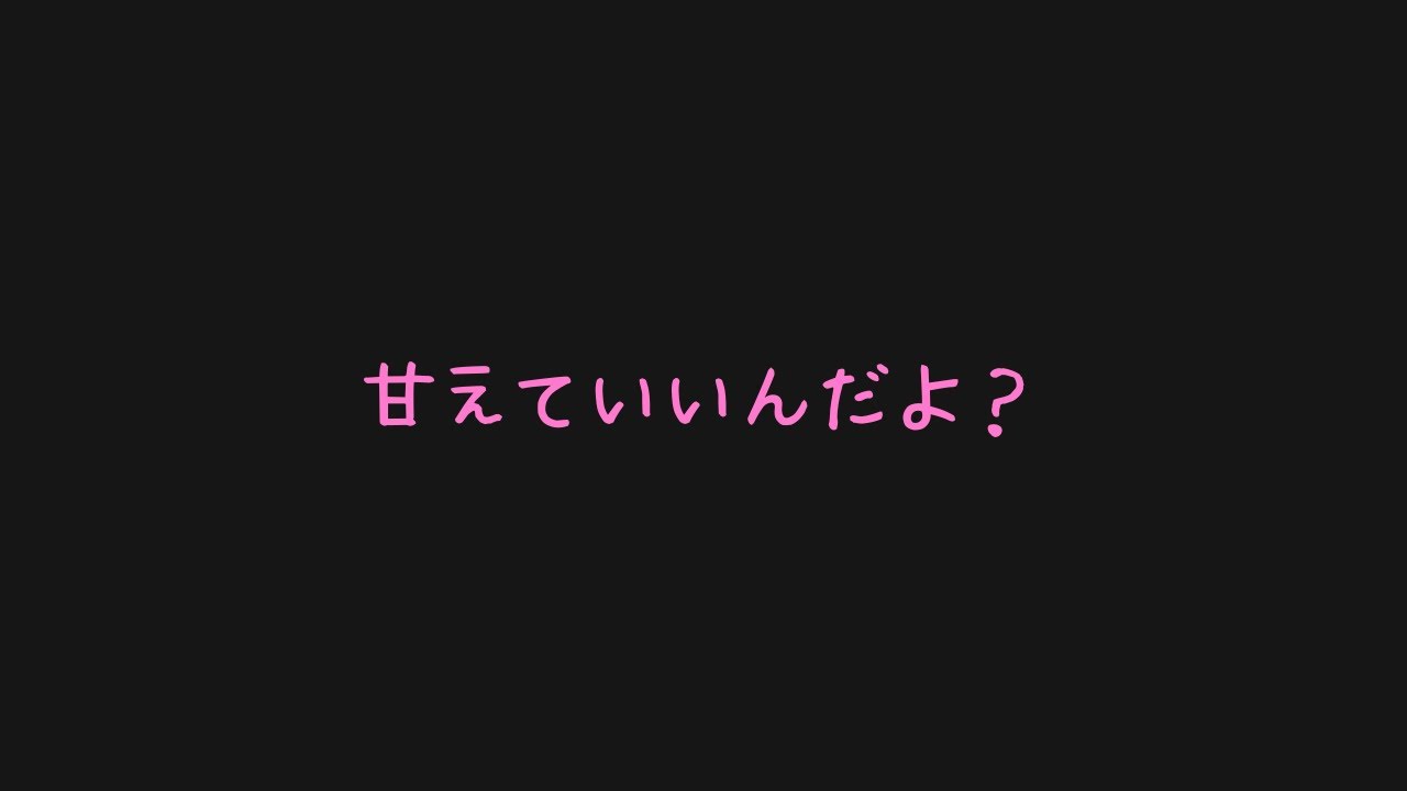 【添い寝/ASMR】年上彼女がぎゅー♡して寝かしつけてくれる音声《寝息｜睡眠導入》