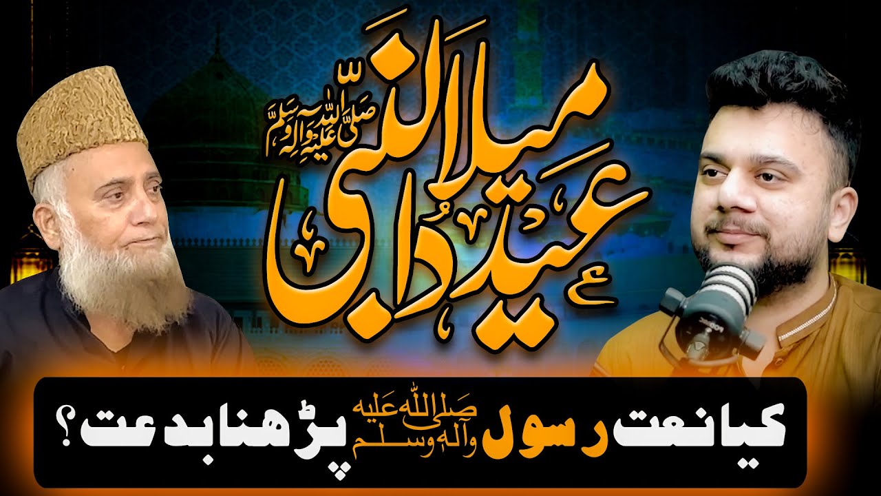 Eid Milad un Nabi Ki Haqeeqat | Kya Naat Parhna Biddat hai | Syed Fasihuddin Soharwardi   ZedTalks