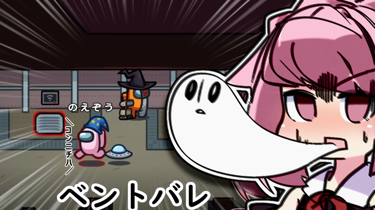 【Among Us】お姉ちゃんはインポスターのようです続々【ふにんがすコラボ編】