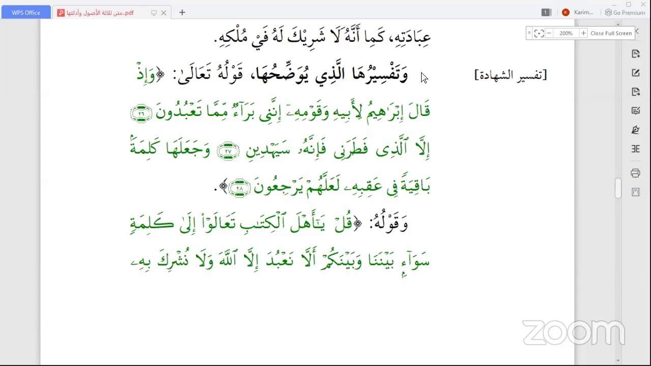 Darsii Usulu Salasa part 7 By Ustaaz Yasmin Adam