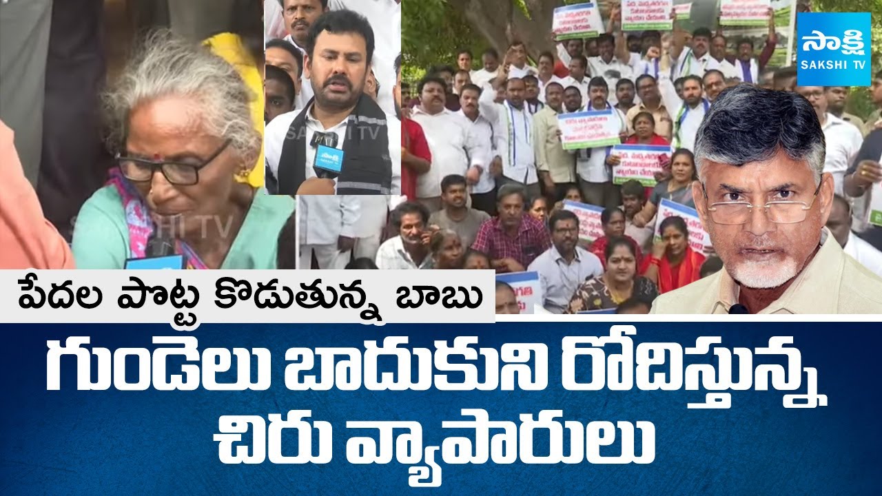 YSRCP Leaders Protest against Chandrababu Govt | Shops Demolished in Visakha | @sakshitv