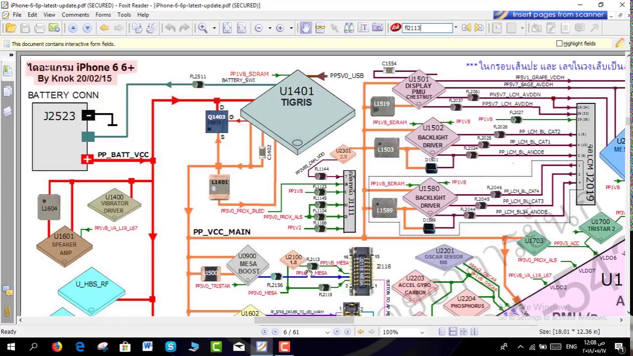 شرح مخططات الايفون -خطوط التغذيه الرئيسيه بالمخطط 3D ـــــ5
