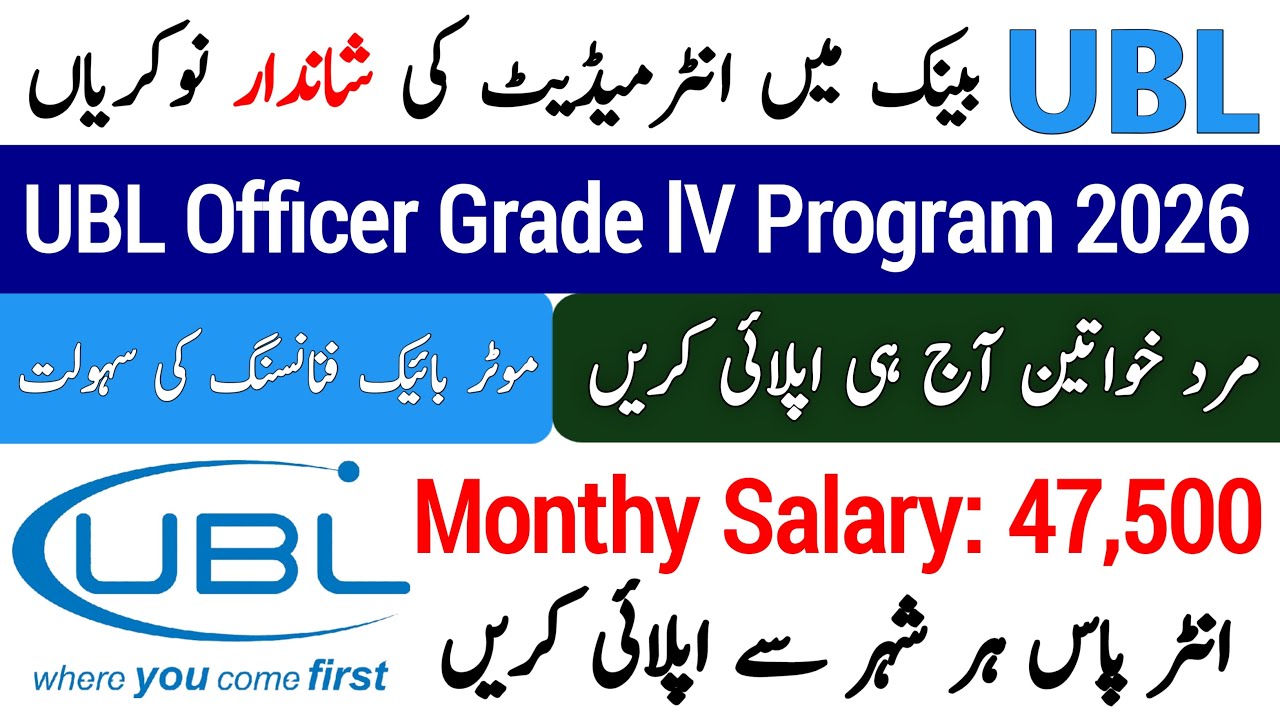 🚨 UBL Bank Jobs 2026 | Officer Grade IV Program 2025 | Apply Now!