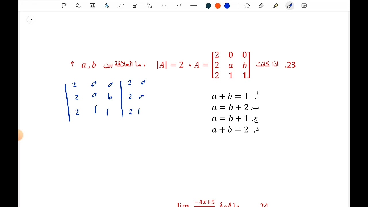 حل أسئلة الرخصة المهنية رياضيات المستوى الثاني لعام ١٤٤٦ #الرخصة_المهنية_رياضيات #اكسبلور