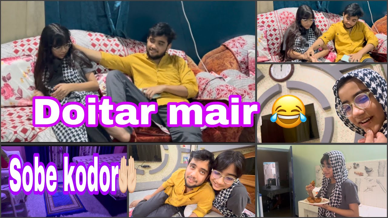 Doitar Mair😂//Daily Vlog🙏🏻